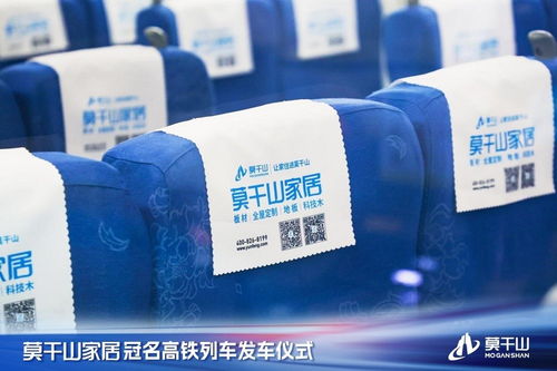 莫干山冠名高铁首发，云峰eID开启品牌新篇章